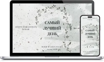 Пример сайта-приглашения «Листопад» для осеннего события