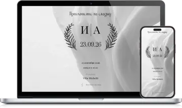 Пример сайта-приглашения «Нежность» для свадьбы